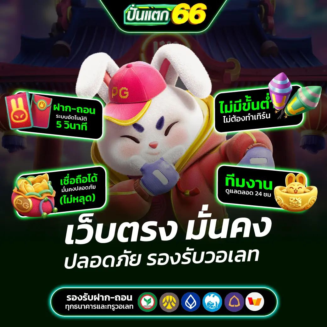 puntaek66