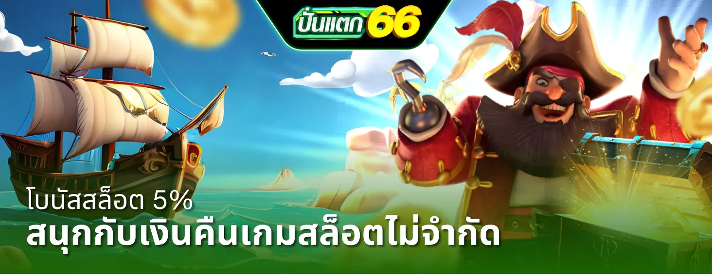 puntaek66